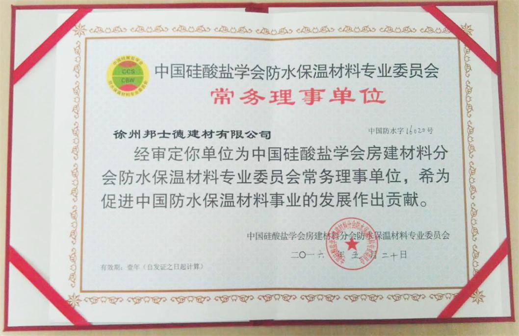 中國(guó)硅酸鹽學(xué)會(huì)保溫材料專業(yè)委員會(huì).jpg